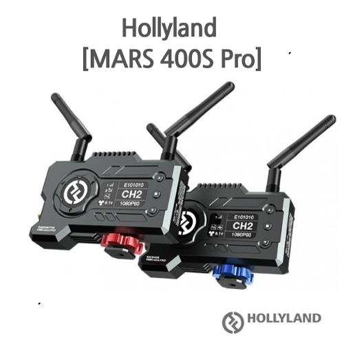 Hollyland [MARS 400S Pro] 마스 400S 프로 무선영상송수신기 (120M)