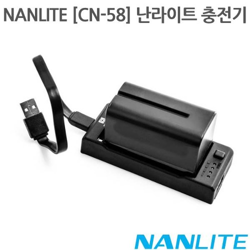 NANLITE [CN-58]